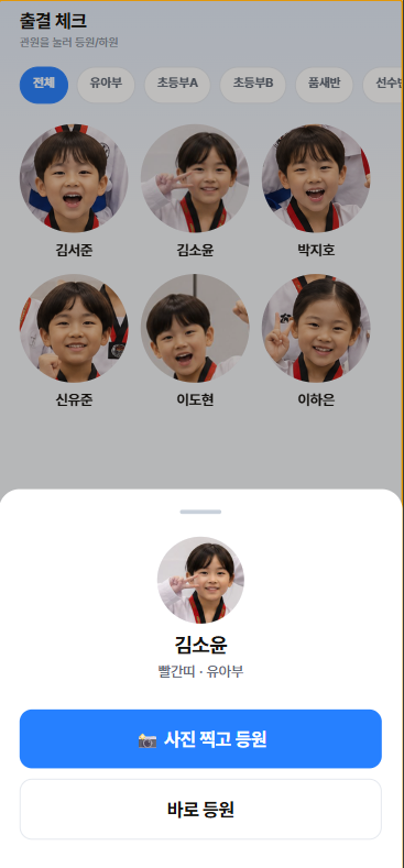 출결 관리 화면