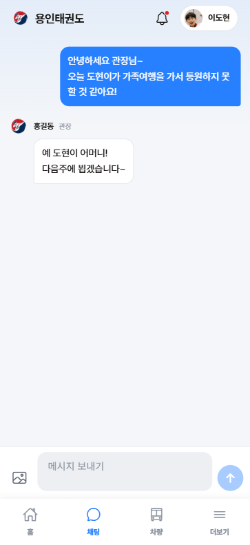 상담 채팅 화면